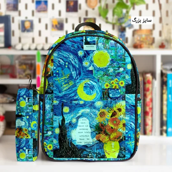کوله پشتی طرح ونگوگ کد 5 و جامدادی - Image 2